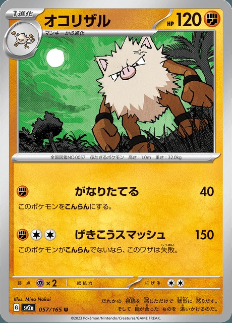 Primeape